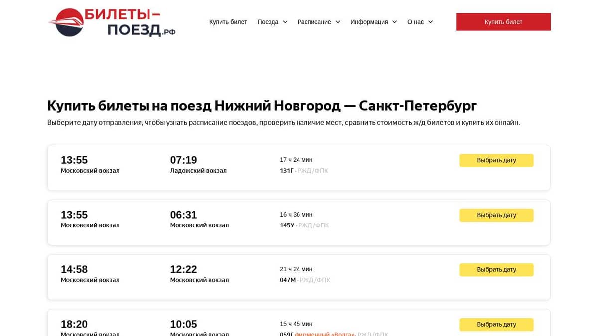 На поезде сколько. Краснодар тверь поезд билеты. Краснодар тверь поезд билеты. Краснодар тверь поезд билеты. Краснодар тверь поезд билеты.
